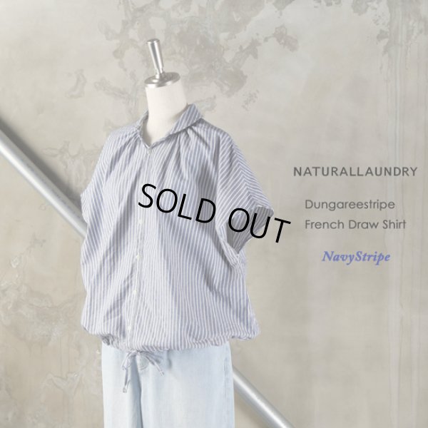 画像2: NATURAL LAUNDRY / ナテュラルランドリー ダンガリーストライプ フレンチドローシャツ (2)