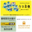 画像17: kanmi / カンミ CANDY ガマグチコンパクトウォレット (17)