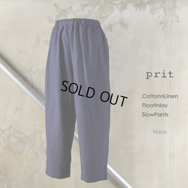 画像2: prit / プリット コットンリネンフロートインレイ スロウパンツ (2)