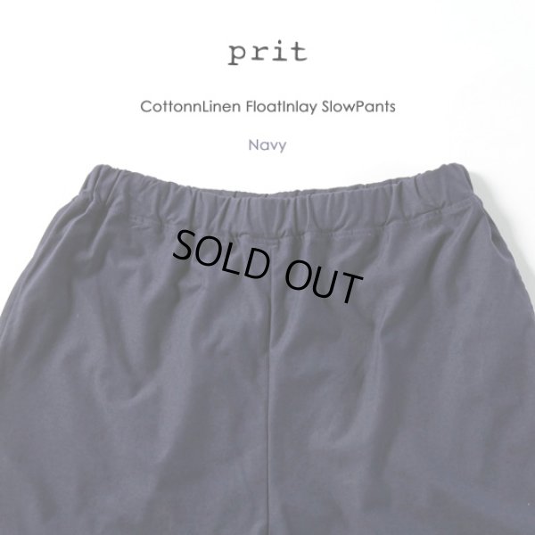 画像3: prit / プリット コットンリネンフロートインレイ スロウパンツ (3)