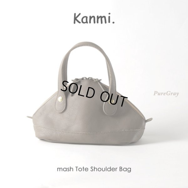 画像14: Kanmi / カンミ mash トートショルダーバッグ (14)