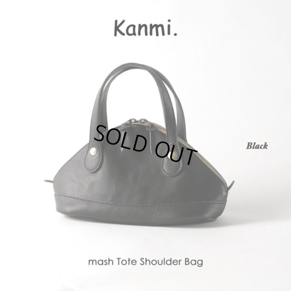 画像15: Kanmi / カンミ mash トートショルダーバッグ (15)