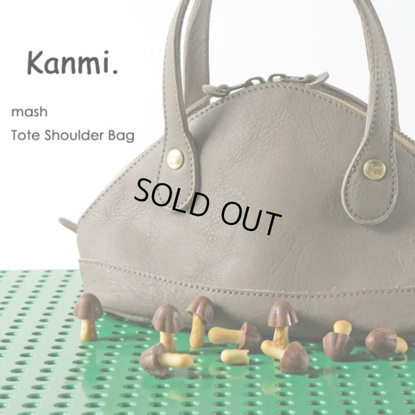 画像1: Kanmi / カンミ mash トートショルダーバッグ (1)