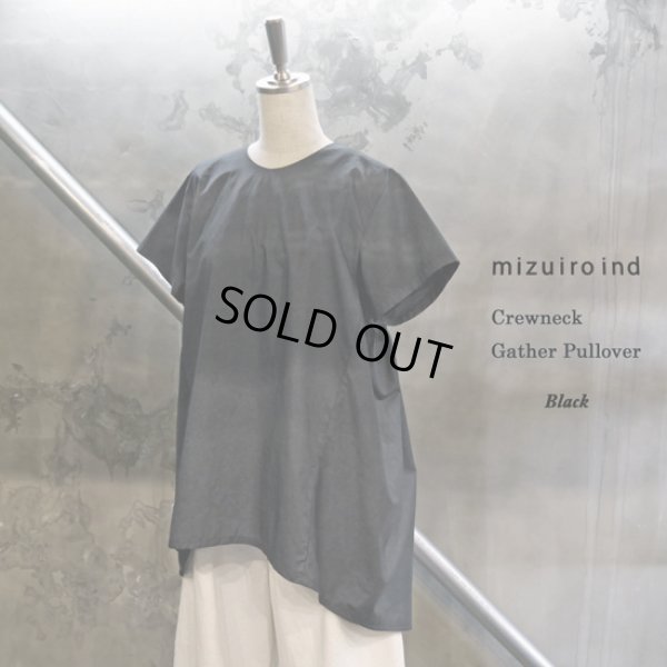 画像9: mizuiroind / ミズイロインド クルーネック ギャザープルオーバー (9)