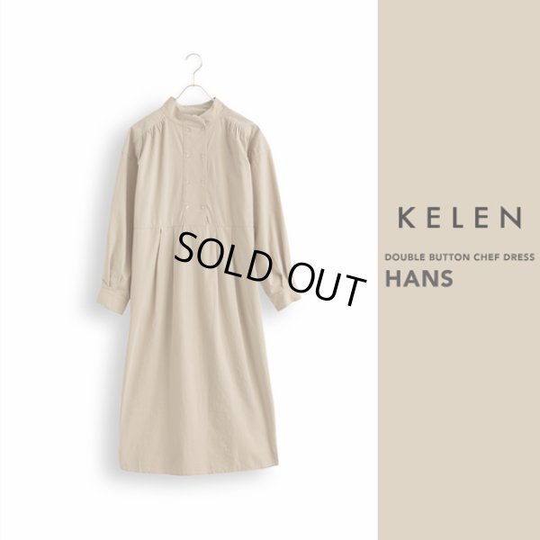 画像14: KELEN / ケレン ダブルボタンシェフドレス HANS (14)