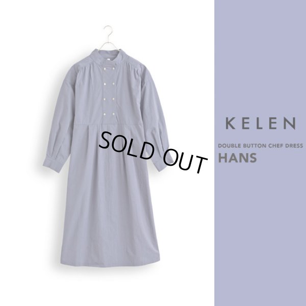 画像15: KELEN / ケレン ダブルボタンシェフドレス HANS (15)