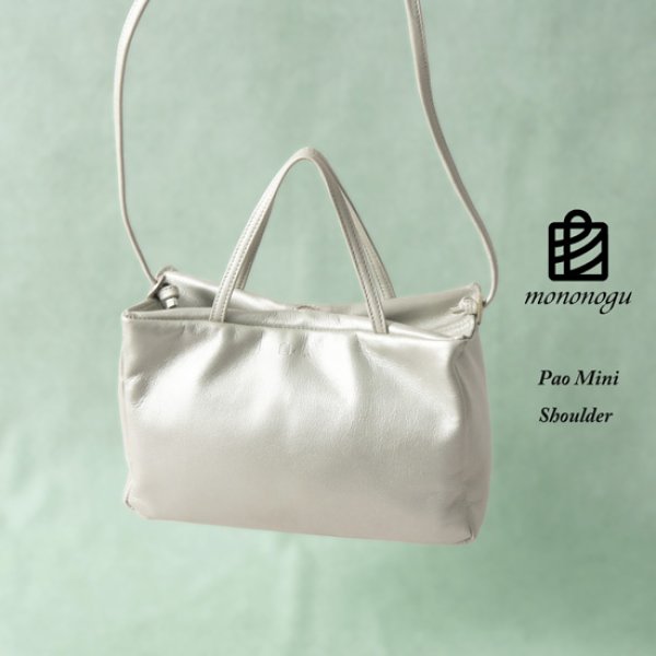 画像16: mononogu / もののぐ パオミニショルダー (16)