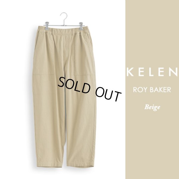 画像17: KELEN / ケレン イージーフィットベイカーパンツ ROY BAKER (17)