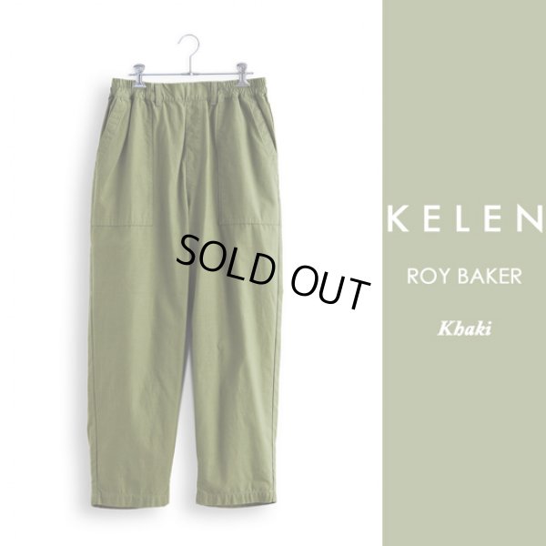 画像16: KELEN / ケレン イージーフィットベイカーパンツ ROY BAKER (16)