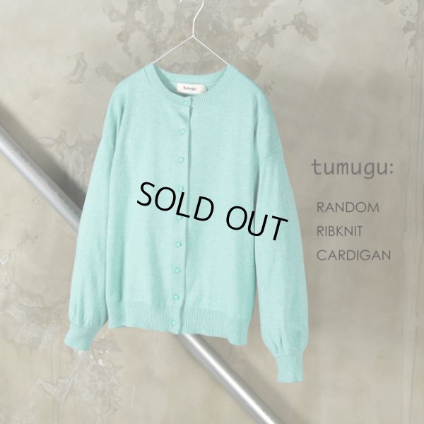 画像2: tumugu / ツムグ ランダムリブニットカーディガン (2)