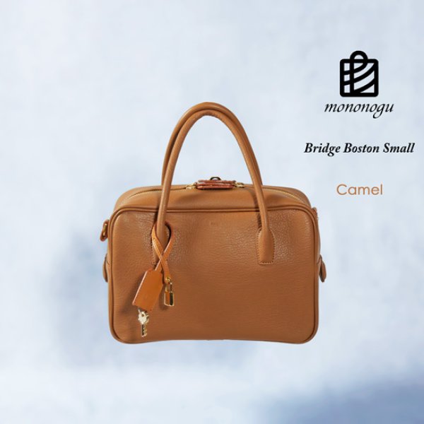画像18: mononogu / もののぐ ブリッジボストン スモール (18)