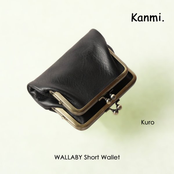 画像11: kanmi / カンミ ワラビー ショートウォレット (11)
