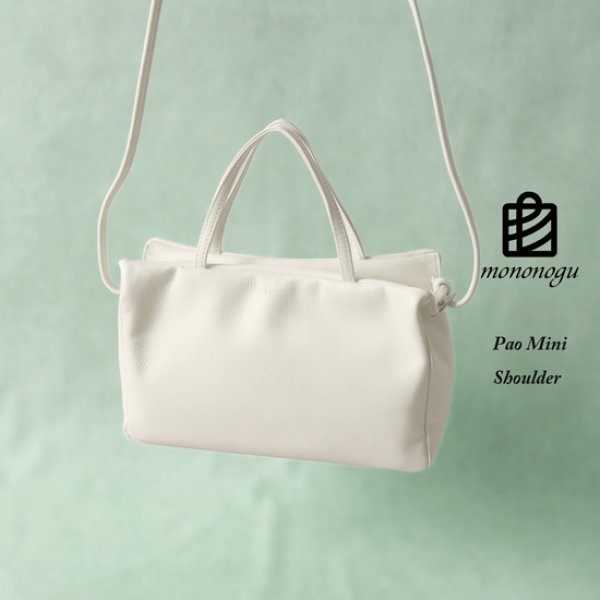 画像17: mononogu / もののぐ パオミニショルダー (17)