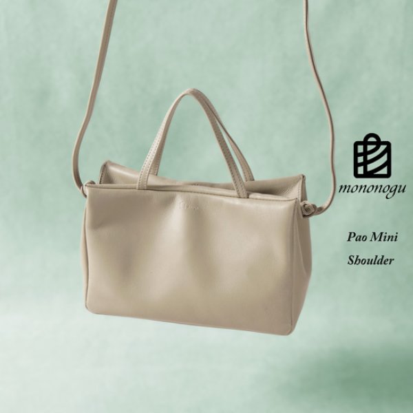 画像19: mononogu / もののぐ パオミニショルダー (19)
