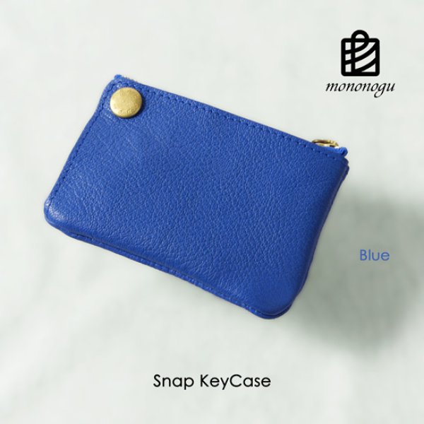 画像12: mononogu / もののぐ スナップキーケース ヤギ革 (12)