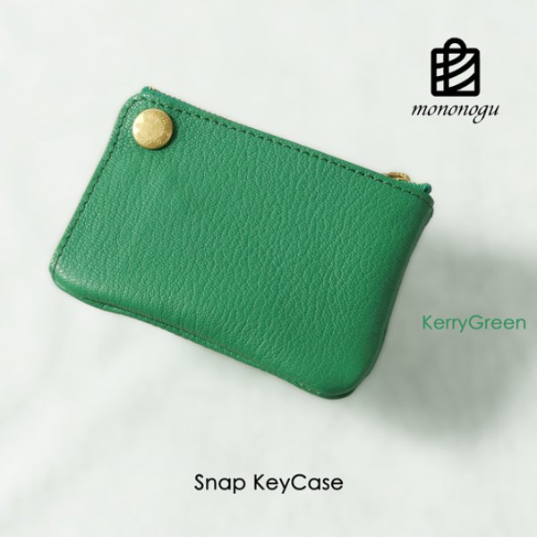 画像11: mononogu / もののぐ スナップキーケース ヤギ革 (11)