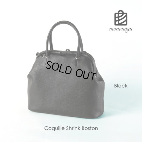 画像20: mononogu / もののぐ コキールシュリンクボストン (20)