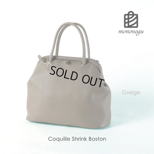 画像18: mononogu / もののぐ コキールシュリンクボストン (18)