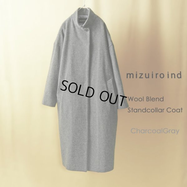 画像9: mizuiroind / ミズイロインド ウールブレンド スタンドカラーコート (9)
