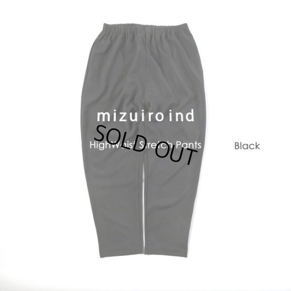 画像10: mizuiroind / ミズイロインド ハイウエストストレッチパンツ (10)