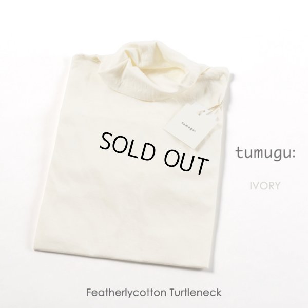 画像9: tumugu / ツムグ フェザリーコットン天竺 タートルネック (9)