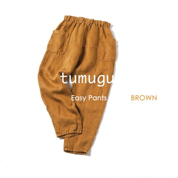 画像1: tumugu / ツムグ ソリトリネン イージーパンツ (1)