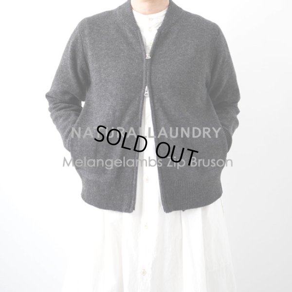 画像1: NATURAL LAUNDRY / ナテュラルランドリー メランジラム ZIPブルゾン (1)
