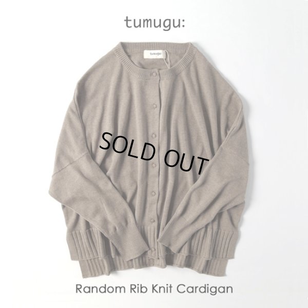 画像2: tumugu / ツムグ ランダムリブニットカーディガン (2)