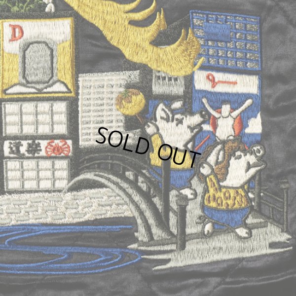 画像23: STUDIOD'ARTISAN / ステュディオダルチザン 怪獣大戦争別珍スカジャン (23)