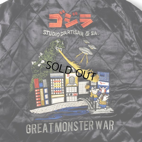 画像20: STUDIOD'ARTISAN / ステュディオダルチザン 怪獣大戦争別珍スカジャン (20)
