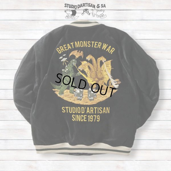 画像2: STUDIOD'ARTISAN / ステュディオダルチザン 怪獣大戦争別珍スカジャン (2)