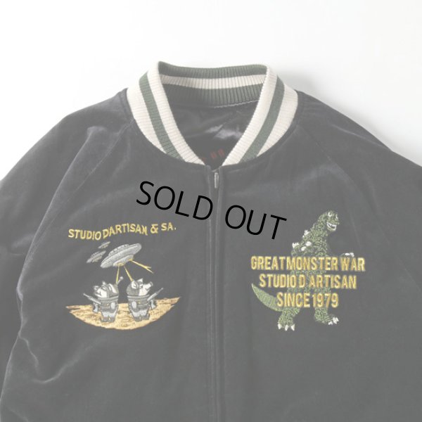 画像8: STUDIOD'ARTISAN / ステュディオダルチザン 怪獣大戦争別珍スカジャン (8)