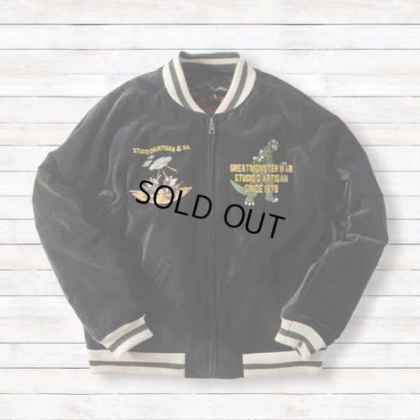 画像7: STUDIOD'ARTISAN / ステュディオダルチザン 怪獣大戦争別珍スカジャン (7)