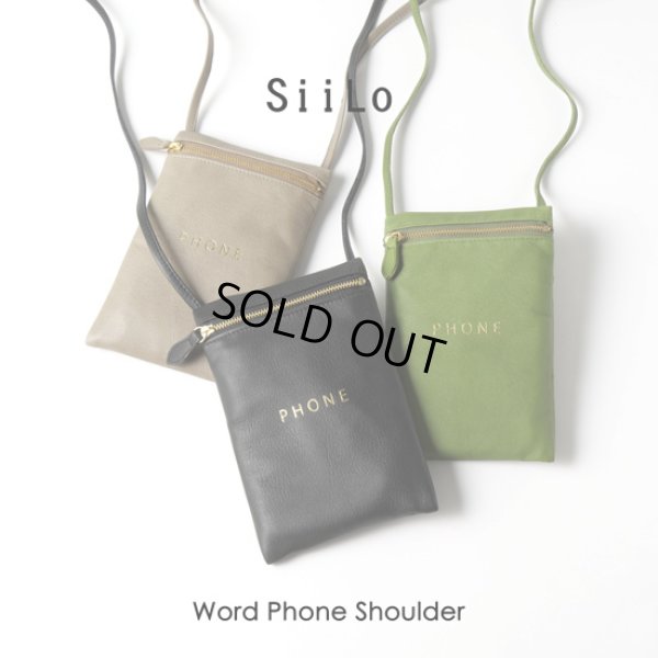 画像1: SiiLo / シーロ Word Phone Shoulder (1)