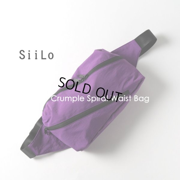 画像1: SiiLo / シーロ Crumple Spiral Waist Bag (1)