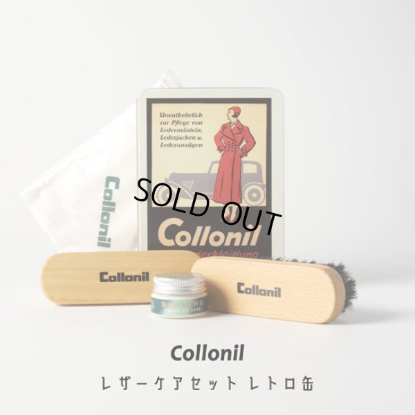 画像1: Collonil / コロニル 1909  レザーケアセット レトロ缶 (1)