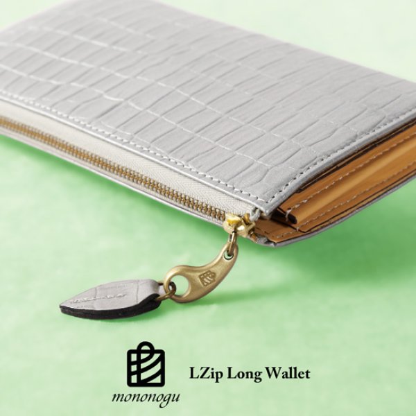 画像17: mononogu / もののぐ L字ジップロングウォレット クロコ型 (17)
