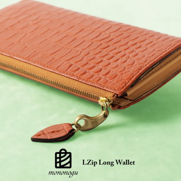 画像21: mononogu / もののぐ L字ジップロングウォレット クロコ型 (21)