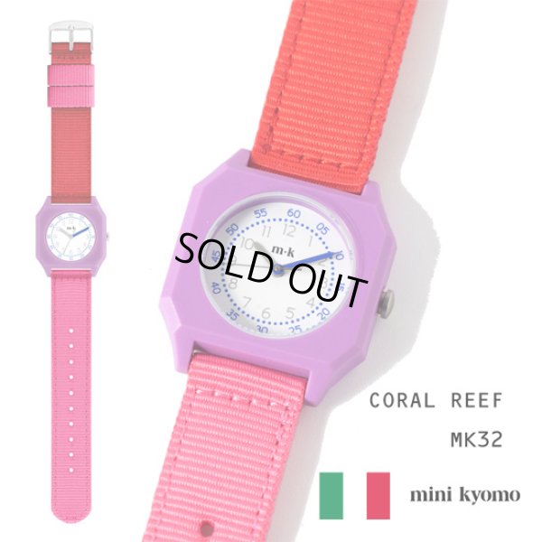 画像16: mini kyomo / ミニキョーモ OCEAN TREASURES (16)