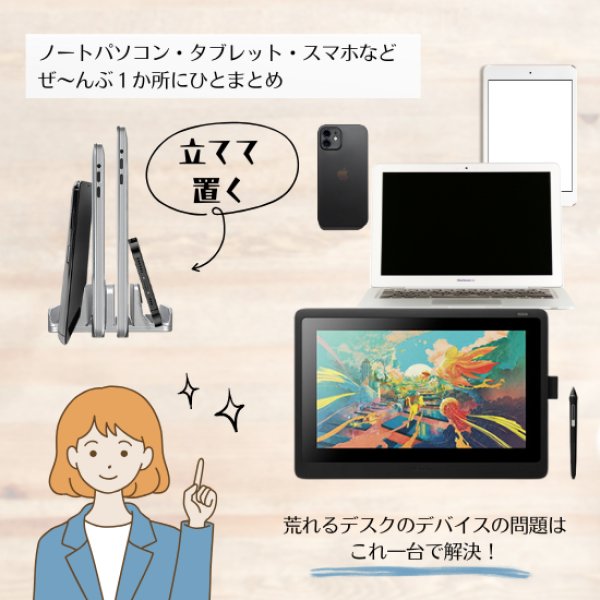 画像3: トナリノショップ ノートパソコン収納スタンド (3)
