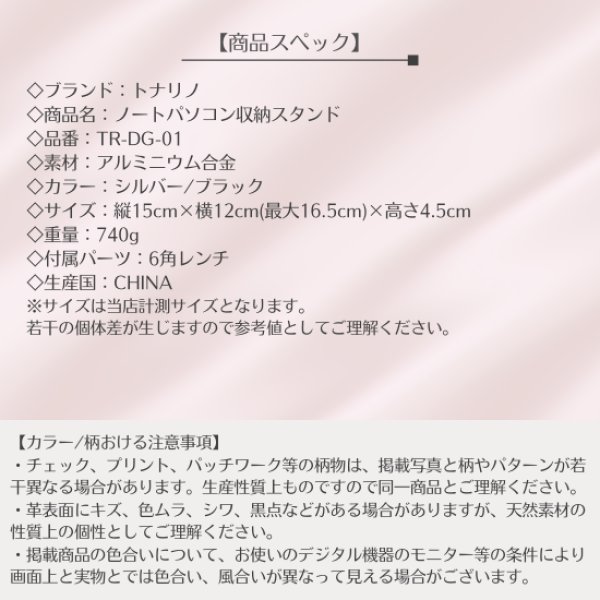 画像11: トナリノショップ ノートパソコン収納スタンド (11)