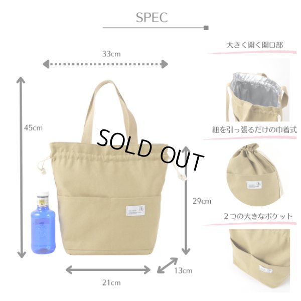 画像6: トナリノ 巾着ランチバッグ (6)