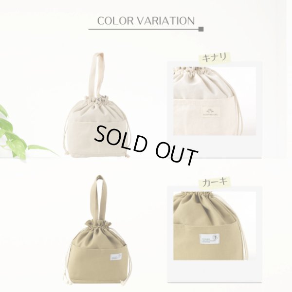 画像7: トナリノ 巾着ランチバッグ (7)