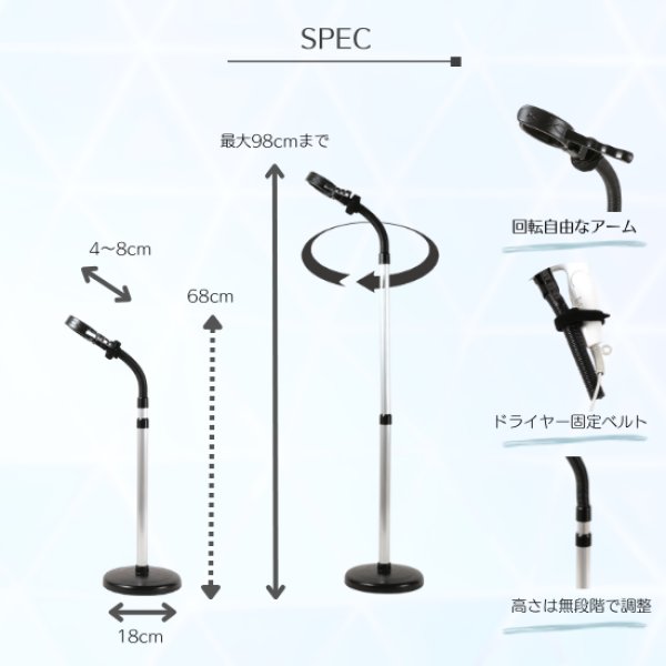 画像6: トナリノショップ ハンズフリードライヤースタンド (6)