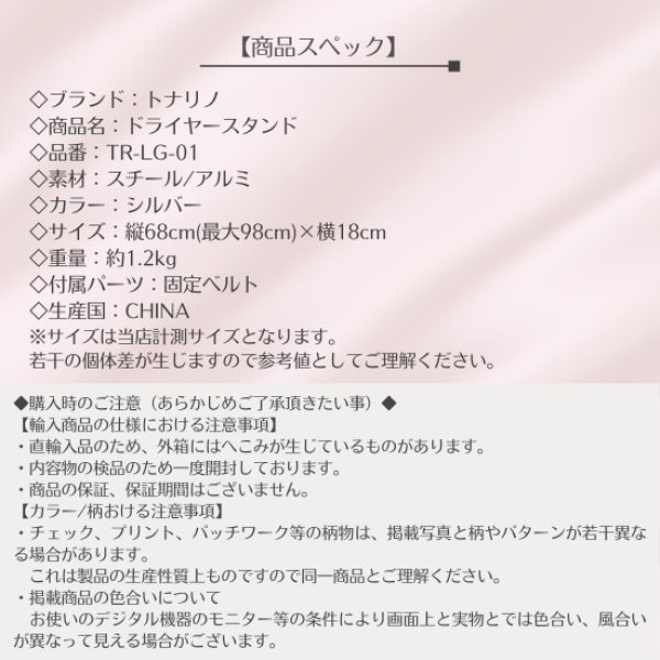 画像8: トナリノショップ ハンズフリードライヤースタンド (8)