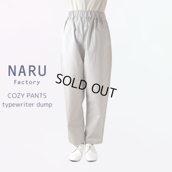 画像8: NARU / ナル コージーパンツ タイプライターダンプ (8)