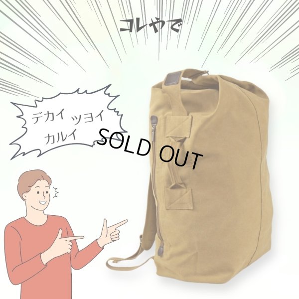 画像3: トナリノショップ 大容量2WAYリュック (3)