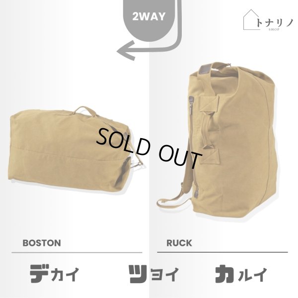 画像1: トナリノショップ 大容量2WAYリュック (1)