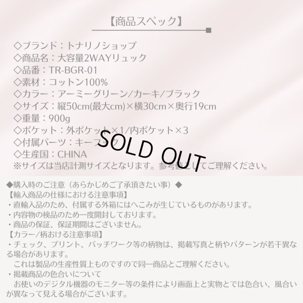 画像15: トナリノショップ 大容量2WAYリュック (15)
