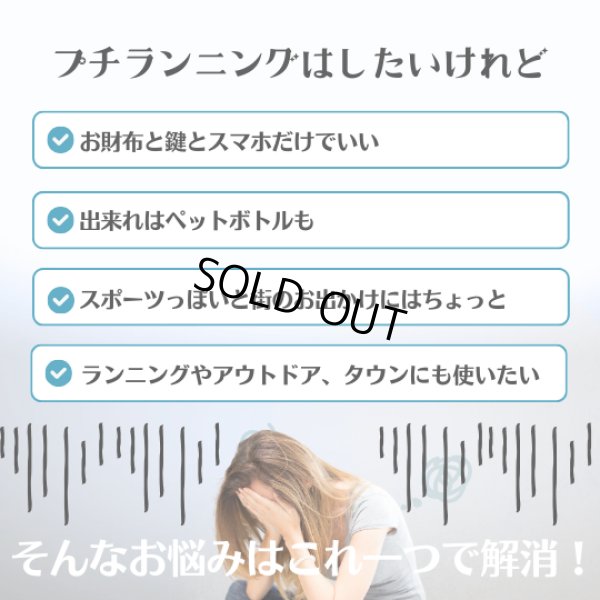 画像2: トナリノショップ ランニングポーチ (2)